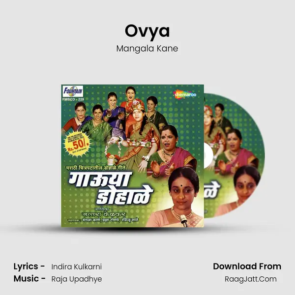 Ovya mp3 song