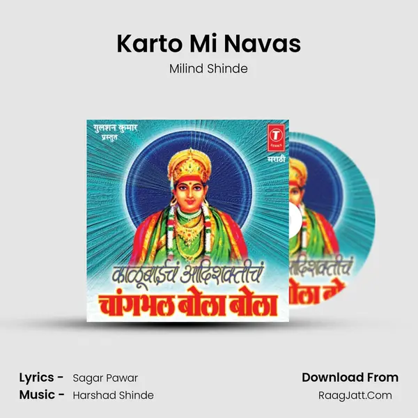 Karto Mi Navas Song mp3 | Milind Shinde