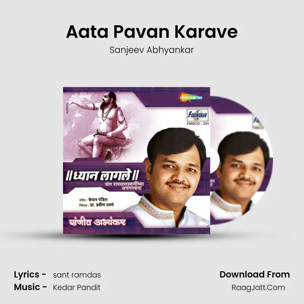 Aata Pavan Karave Song mp3 | Sanjeev Abhyankar