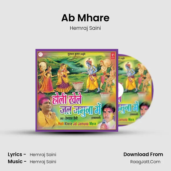 Ab Mhare Song mp3 | Hemraj Saini