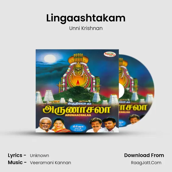 Lingaashtakam Song mp3 | Unni Krishnan