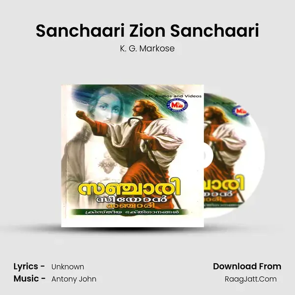 Sanchaari Zion Sanchaari Song mp3 | K. G. Markose