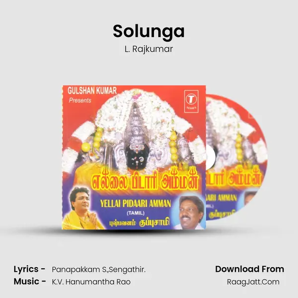 Solunga Song mp3 | L. Rajkumar