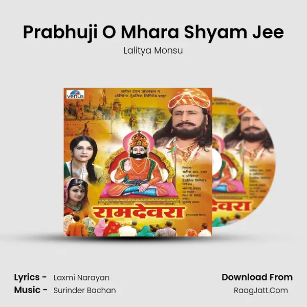 Prabhuji O Mhara Shyam Jee Song mp3 | Lalitya Monsu