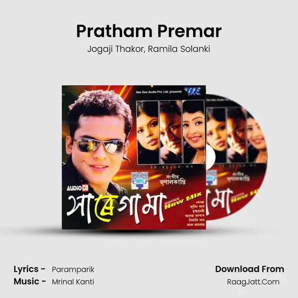 Pratham Premar Song mp3 | Jogaji Thakor