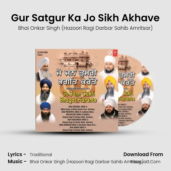 Gur Satgur Ka Jo Sikh Akhave Song mp3 | Bhai Onkar Singh (Hazoori Ragi Darbar Sahib Amritsar)