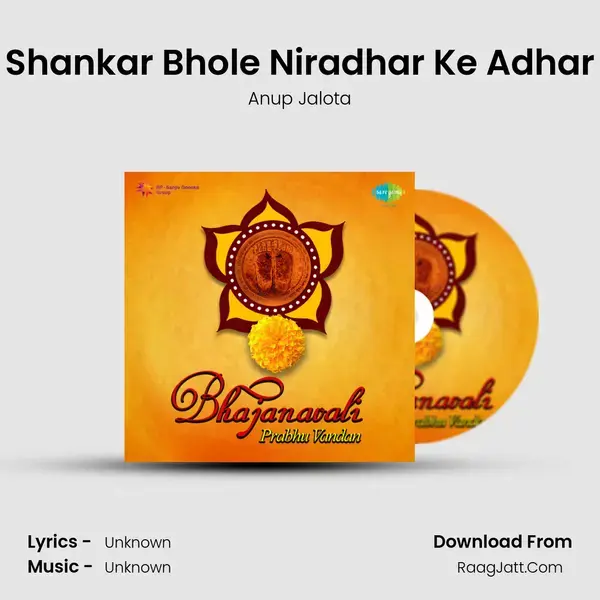 Shankar Bhole Niradhar Ke Adhar Song mp3 | Anup Jalota