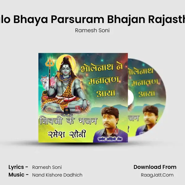 Chalo Bhaya Parsuram Bhajan Rajasthani Song mp3 | Ramesh Soni