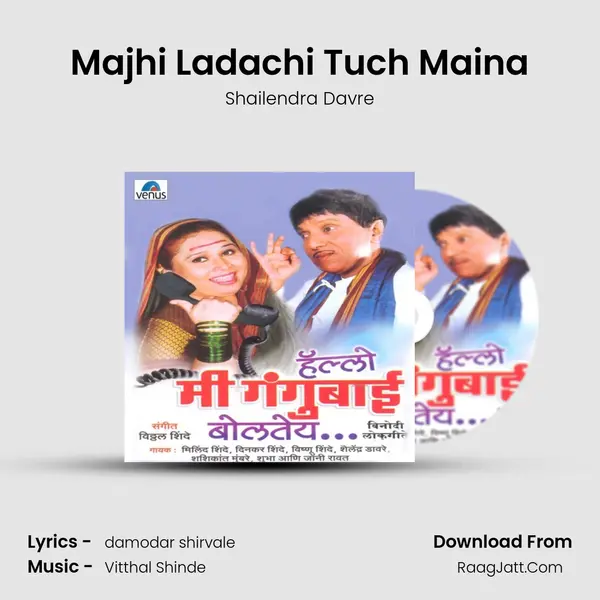 Majhi Ladachi Tuch Maina mp3 song