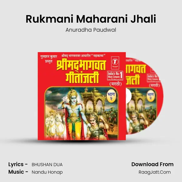 Rukmani Maharani Jhali Song mp3 | Anuradha Paudwal