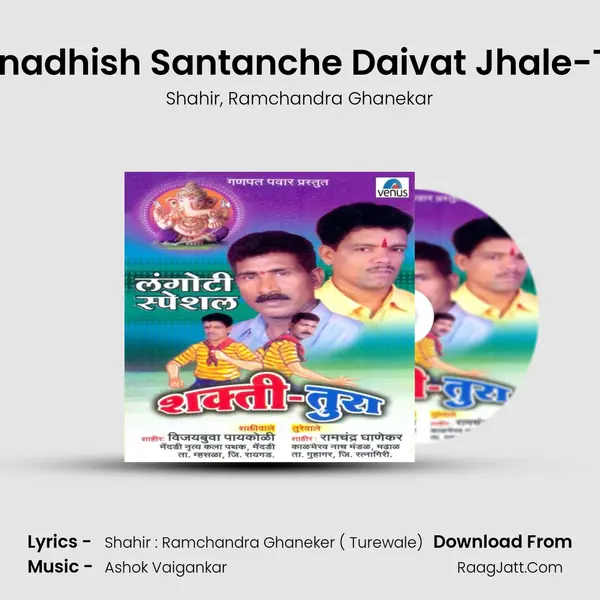 Gan- Ganadhish Santanche Daivat Jhale-Turewale mp3 song