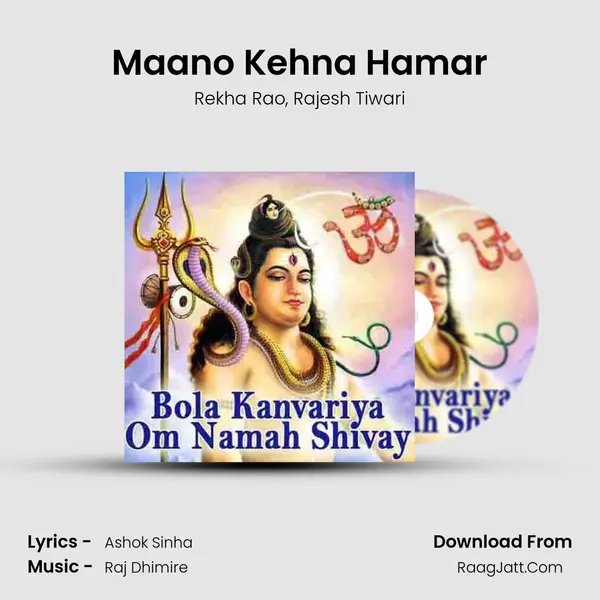 Maano Kehna Hamar Song mp3 | Rekha Rao