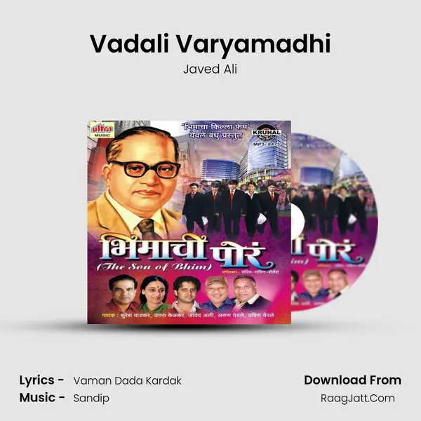 Vadali Varyamadhi mp3 song