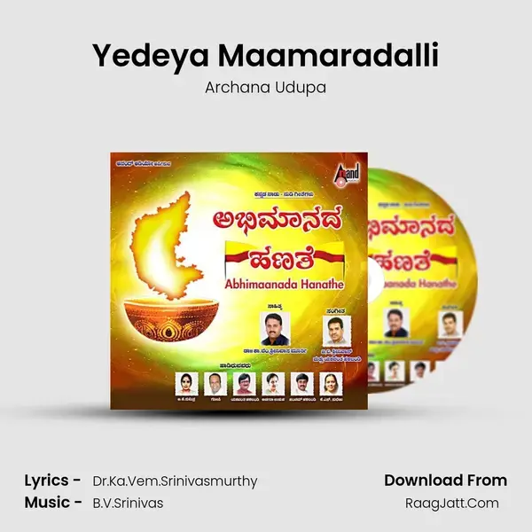 Yedeya Maamaradalli Song mp3 | Archana Udupa