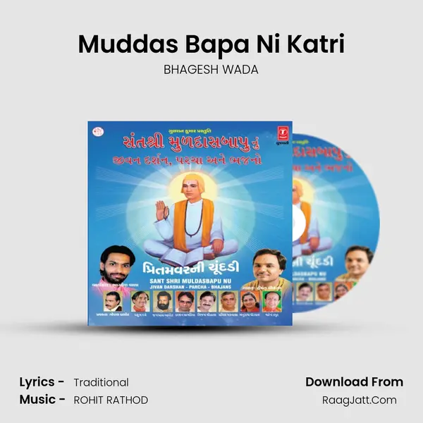 Muddas Bapa Ni Katri Song mp3 | BHAGESH WADA