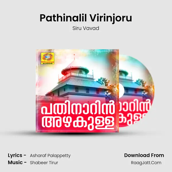 Pathinalil Virinjoru Song mp3 | Siru Vavad