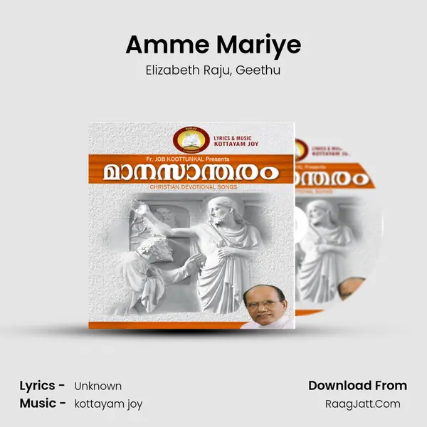 Amme Mariye mp3 song