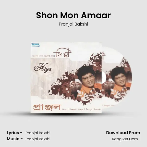 Shon Mon Amaar Song mp3 | Pranjal Bakshi