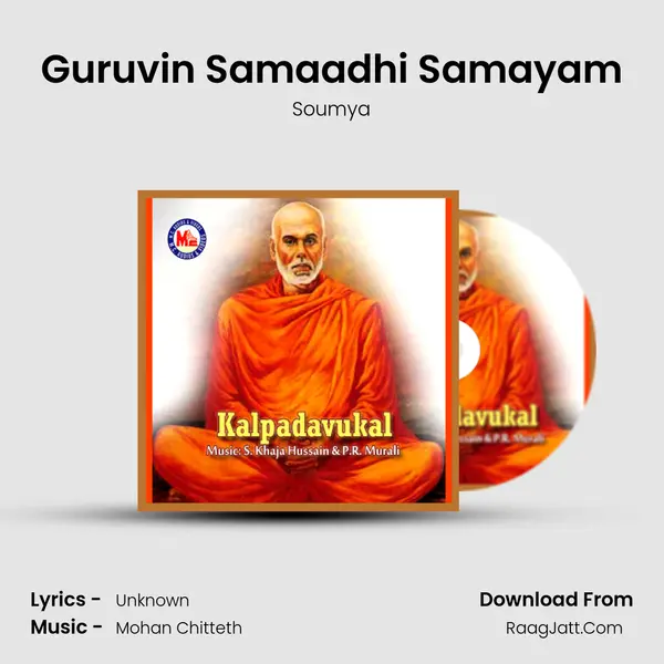 Guruvin Samaadhi Samayam Song mp3 | Soumya