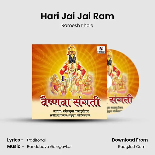 Hari Jai Jai Ram mp3 song