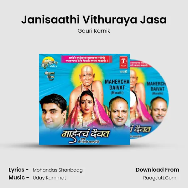 Janisaathi Vithuraya Jasa Song mp3 | Gauri Karnik