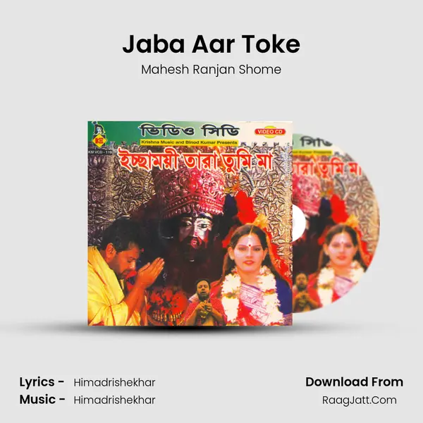 Jaba Aar Toke Song mp3 | Mahesh Ranjan Shome