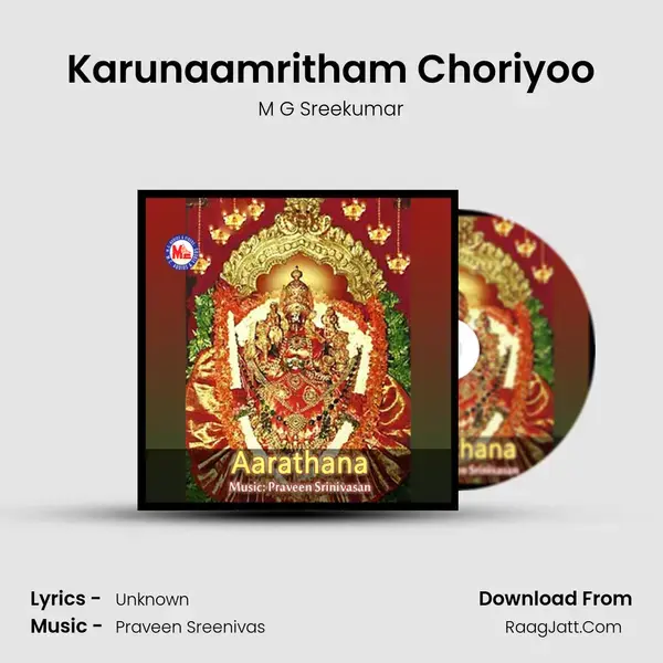 Karunaamritham Choriyoo Song mp3 | M G Sreekumar