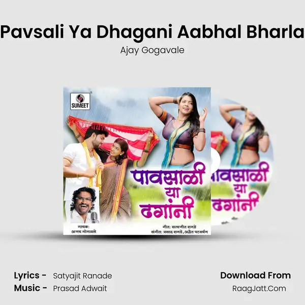 Pavsali Ya Dhagani Aabhal Bharla - Ajay Gogavale