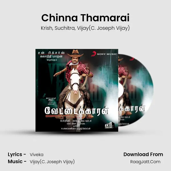 Chinna Thamarai Song mp3 | Krish