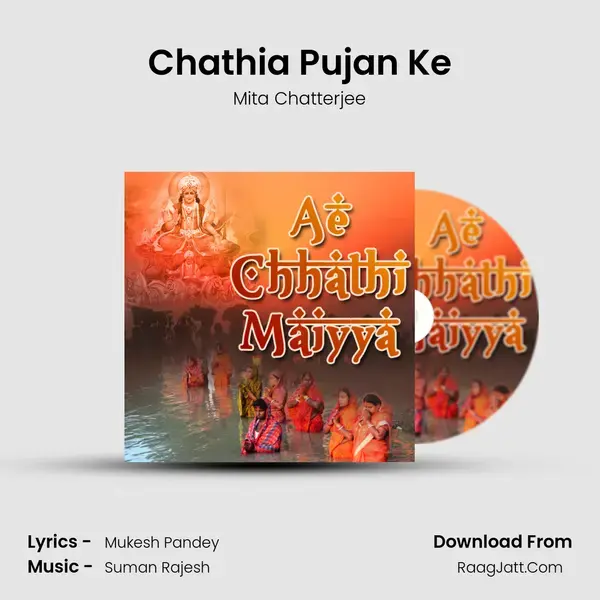 Chathia Pujan Ke Song mp3 | Mita Chatterjee