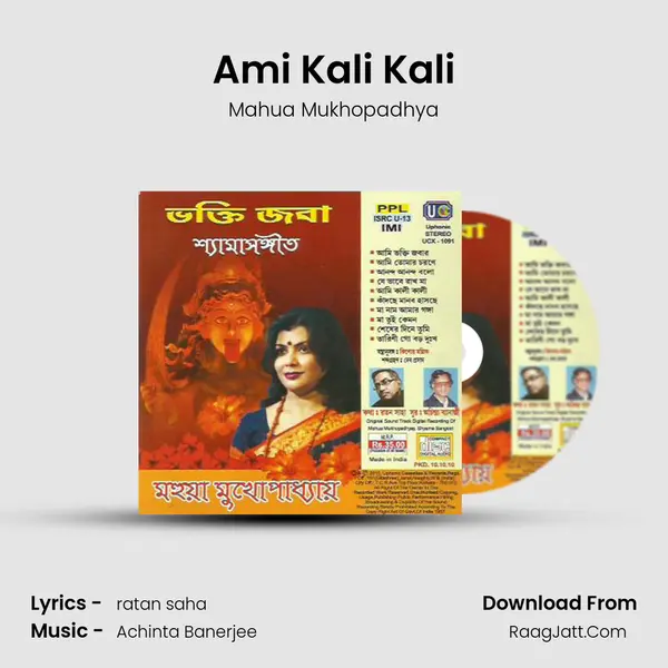 Ami Kali Kali Song mp3 | Mahua Mukhopadhya