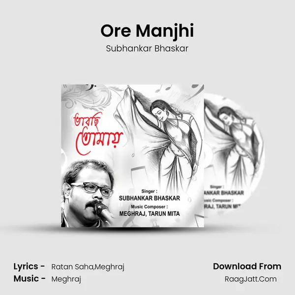 Ore Manjhi mp3 song