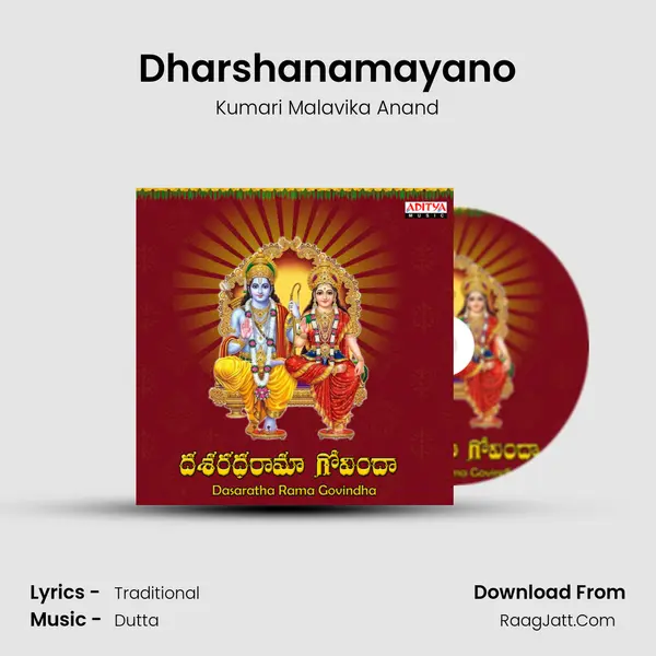 Dharshanamayano Song mp3 | Kumari Malavika Anand