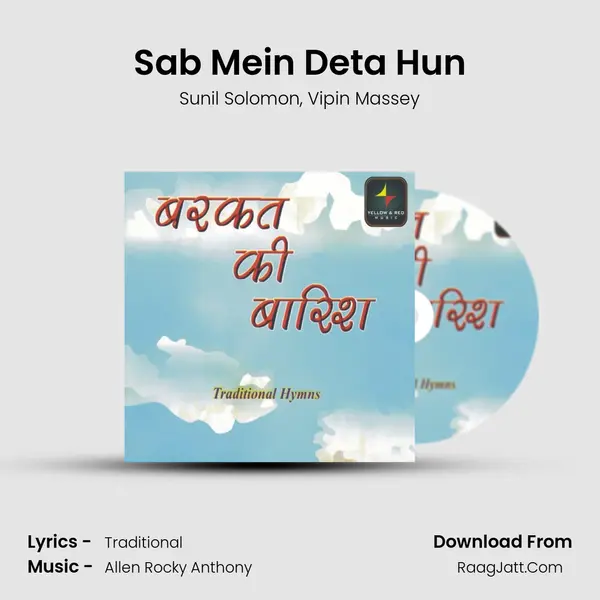 Sab Mein Deta Hun Song mp3 | Sunil Solomon