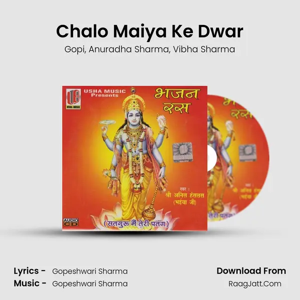 Chalo Maiya Ke Dwar Song mp3 | Gopi