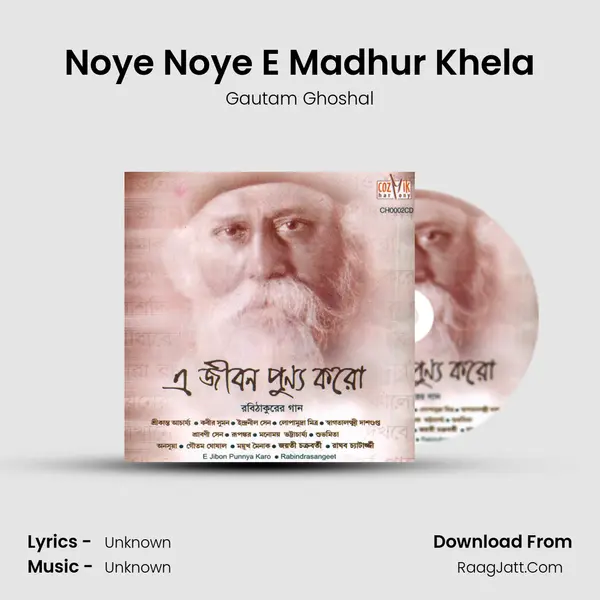 Noye Noye E Madhur Khela Song mp3 | Gautam Ghoshal