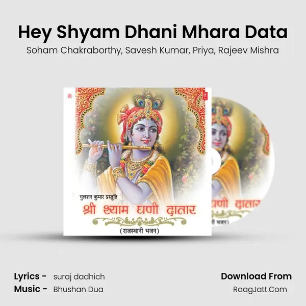 Hey Shyam Dhani Mhara Data mp3 song