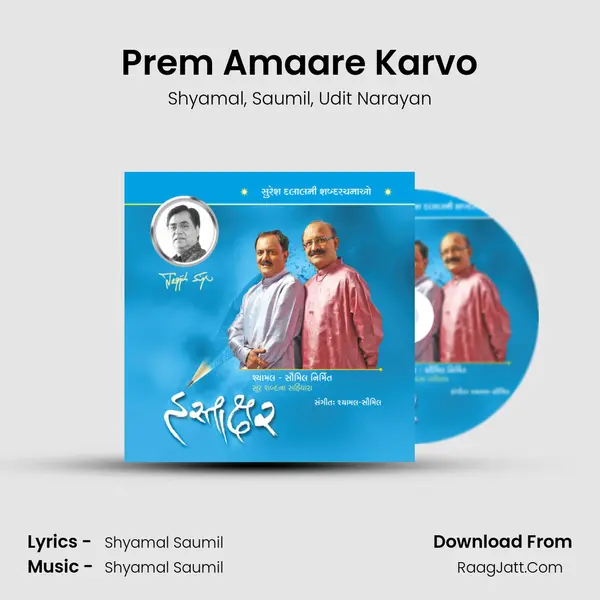 Prem Amaare Karvo Song mp3 | Shyamal