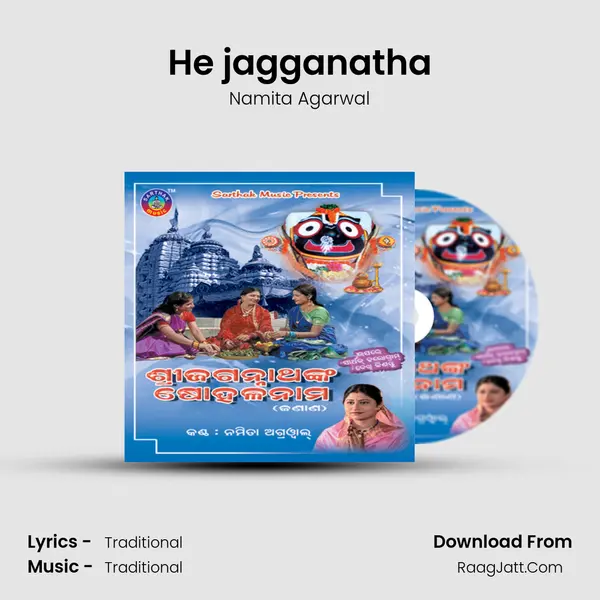 He jagganatha Song mp3 | Namita Agarwal