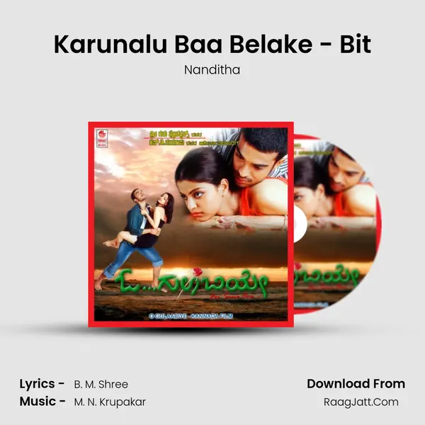 Karunalu Baa Belake - Bit Song mp3 | Nanditha