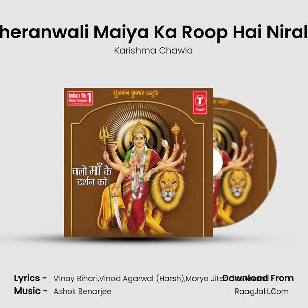 Sheranwali Maiya Ka Roop Hai Nirala mp3 song