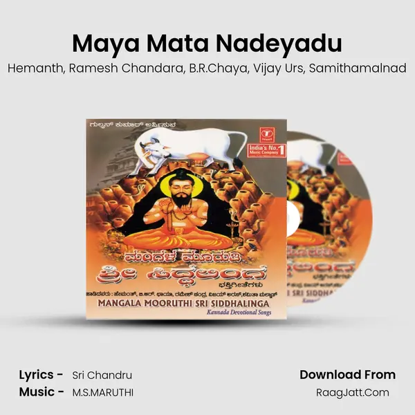 Maya Mata Nadeyadu Song mp3 | Hemanth