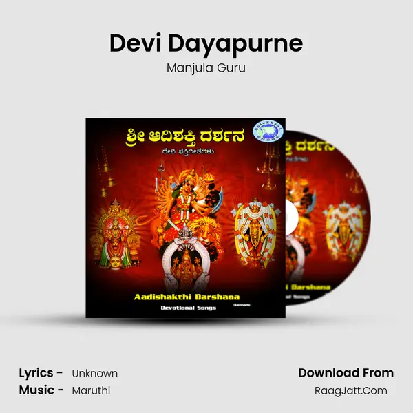 Devi Dayapurne mp3 song