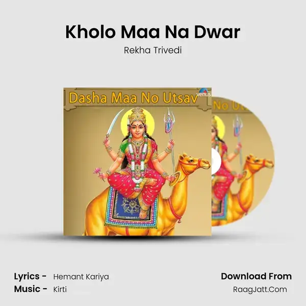 Kholo Maa Na Dwar mp3 song