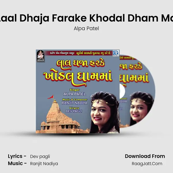 Laal Dhaja Farake Khodal Dham Ma Song mp3 | Alpa Patel