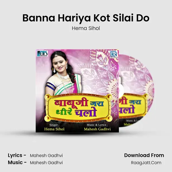 Banna Hariya Kot Silai Do mp3 song