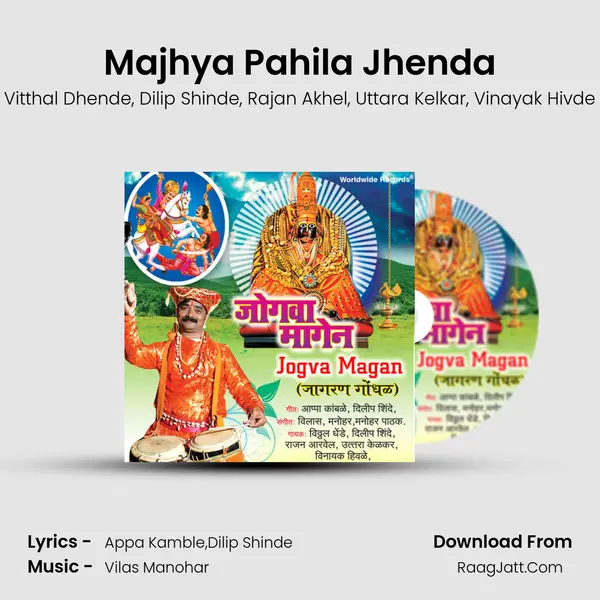 Majhya Pahila Jhenda mp3 song