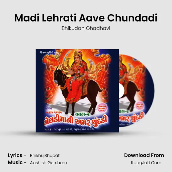 Madi Lehrati Aave Chundadi Song mp3 | Bhikudan Ghadhavi