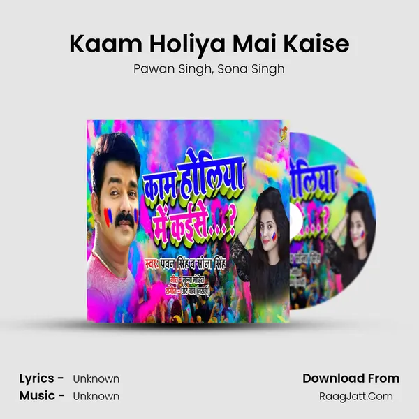 Kaam Holiya Mai Kaise - Single - Pawan Singh