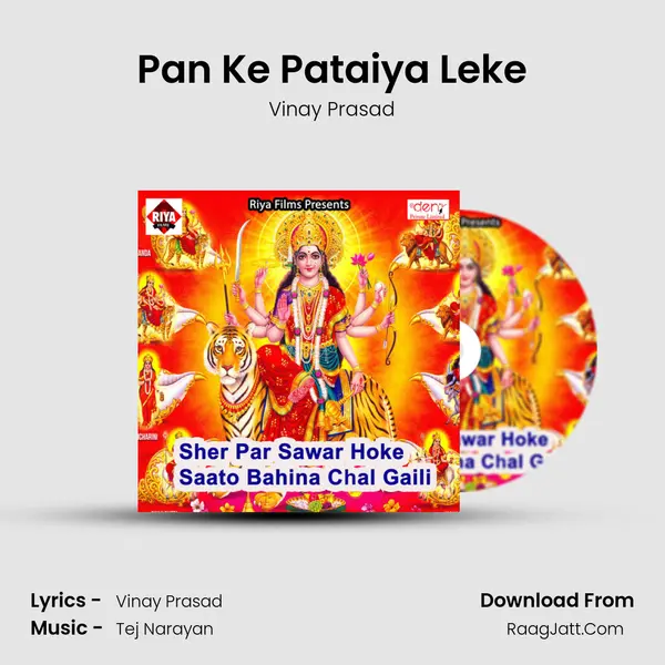 Pan Ke Pataiya Leke mp3 song